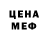 МЕТАДОН кристалл Lenero