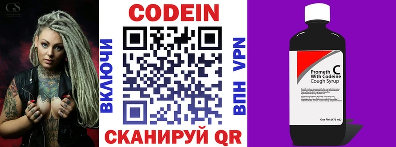 продажа наркотиков  Балей  Codein Purple Drank 