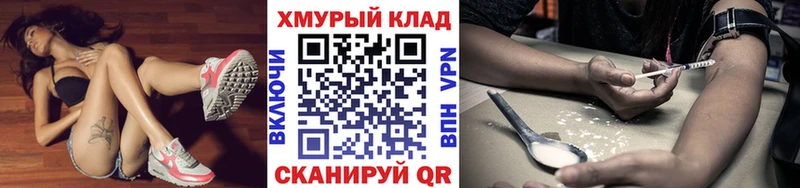 как найти   kraken ссылки  ГЕРОИН белый  Балей 