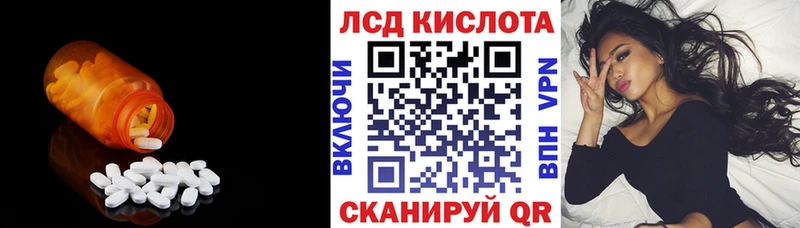 ЛСД экстази ecstasy  Балей 