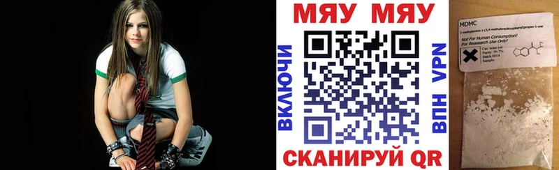МЯУ-МЯУ mephedrone  Балей 
