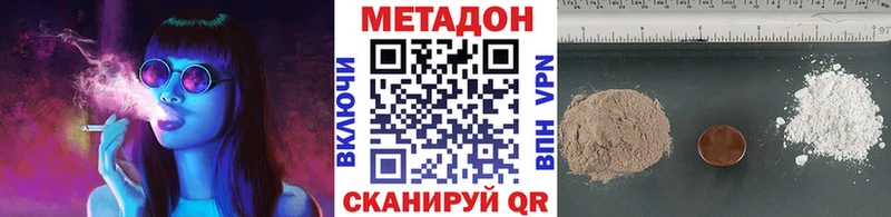 Метадон белоснежный  наркота  Балей 
